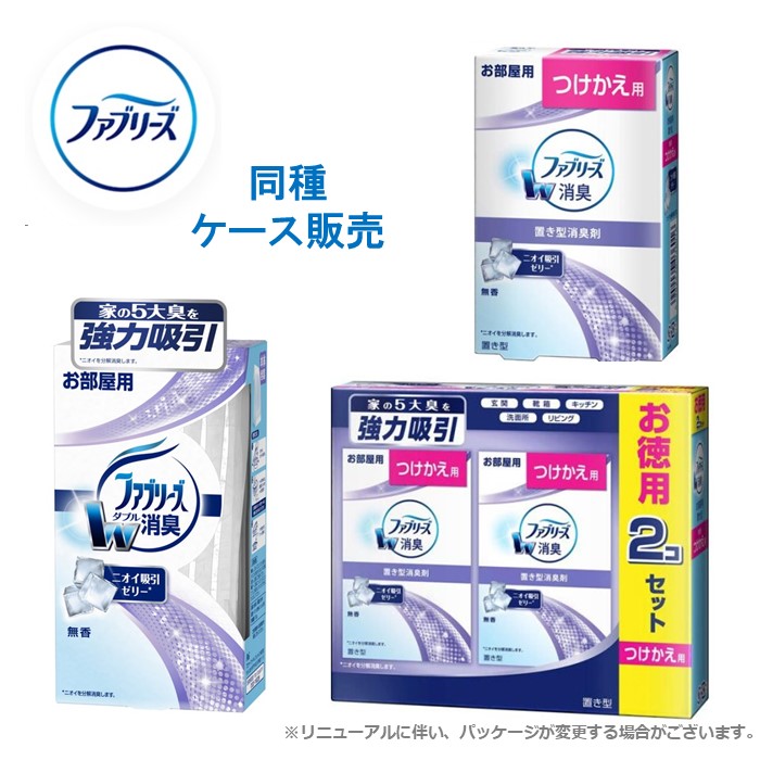 【容れもの売りわたす】 ファブリーズ 置き型 本体 つけかえ 無香 消臭剤 まとめ買い 箱 P\u0026G 130g