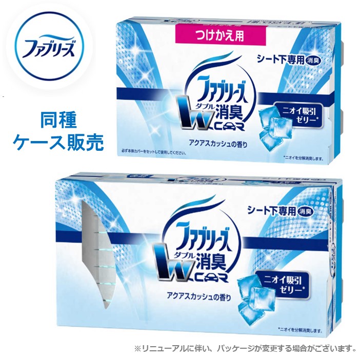 【ケース販売】 ファブリーズ クルマ用 置き型 車用 本体 つけかえ アクアスカッシュの香り 消臭剤 まとめ買い 箱 P&G 130g