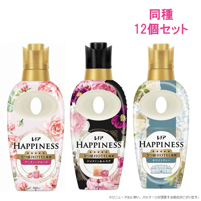 レノアハピネス 夢ふわタッチ 柔軟剤 本体 【12個セット】 華やかに香るアンティークローズの香り 460ml / ジャスミン＆ムスクの香り 460ml / ホワイトティーの香り 460ml まとめ買い ケース販売 箱 P&G
