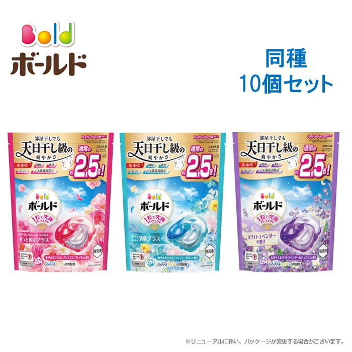 ボールド ジェルボール 4D 洗濯洗剤 詰め替え ハイパージャンボ 【10個セット】 華やかプレミアムブロッサム 28個 / 爽やかフレッシュフラワーサボン 28個 / 心安らぐホワイトラベンダー&ジャスミン 27個 洗濯洗剤 ジェルボール まとめ買い ケース販売 箱 P&G