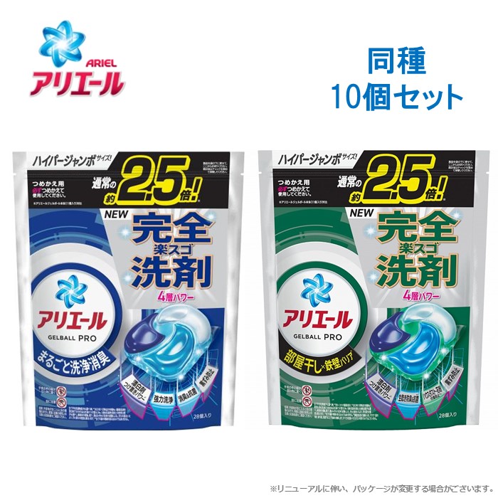 【420個】アリエール 洗濯洗剤 ジェルボール プロ 部屋干し用 詰め替え 楽天市場】アリエール ジェルボール プロ 洗濯洗剤 詰め替え ハイパー
