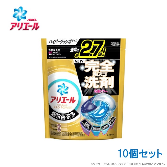 楽天市場】アリエール ジェルボール プロ 洗濯洗剤 詰め替え ハイパー