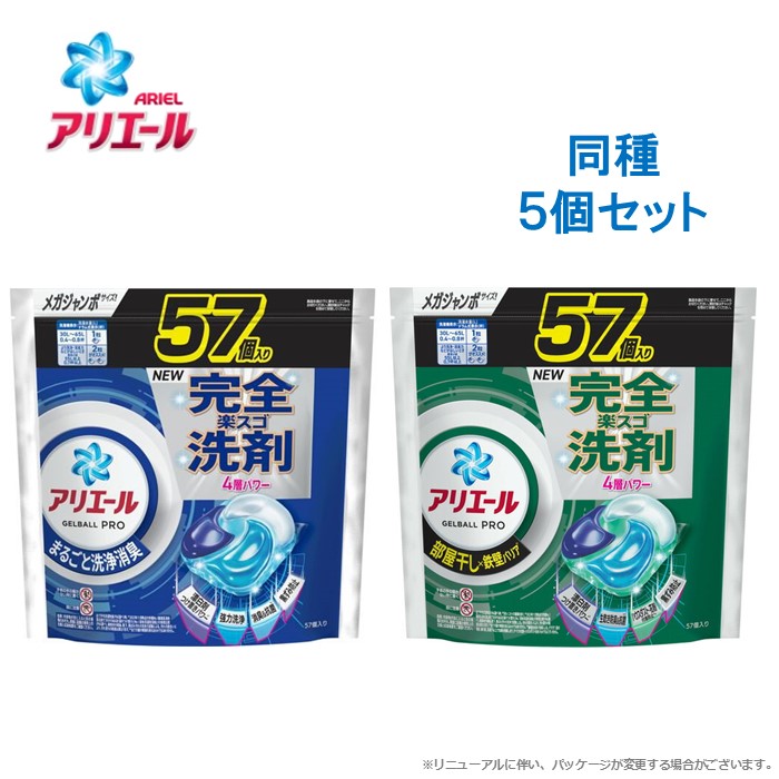 楽天市場】アリエール ジェルボール プロ 洗濯洗剤 詰め替え ハイパー