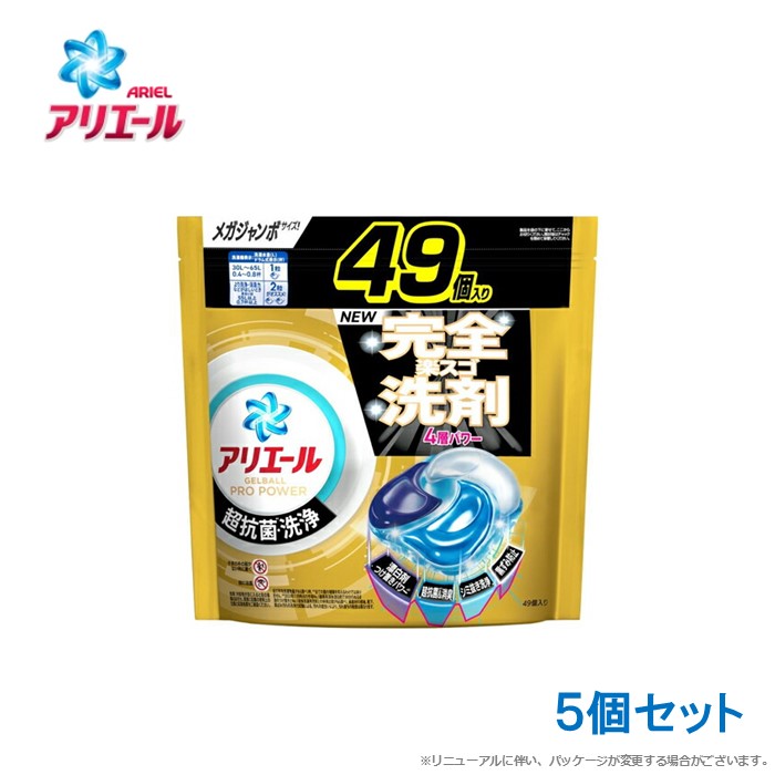 アリエール ジェルボール プロ パワー 49個 洗濯洗剤 詰め替え 洗濯洗剤 ジェルボール メガジャンボ 【5個セット】 洗剤 アリエール まとめ買い ケース販売 箱 P&G