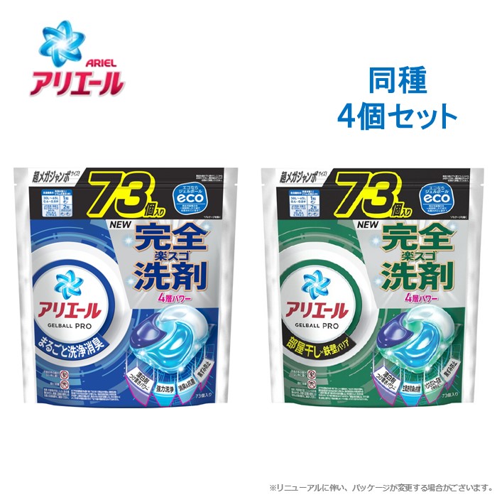 楽天市場】アリエール ジェルボール プロ 洗濯洗剤 詰め替え ハイパー