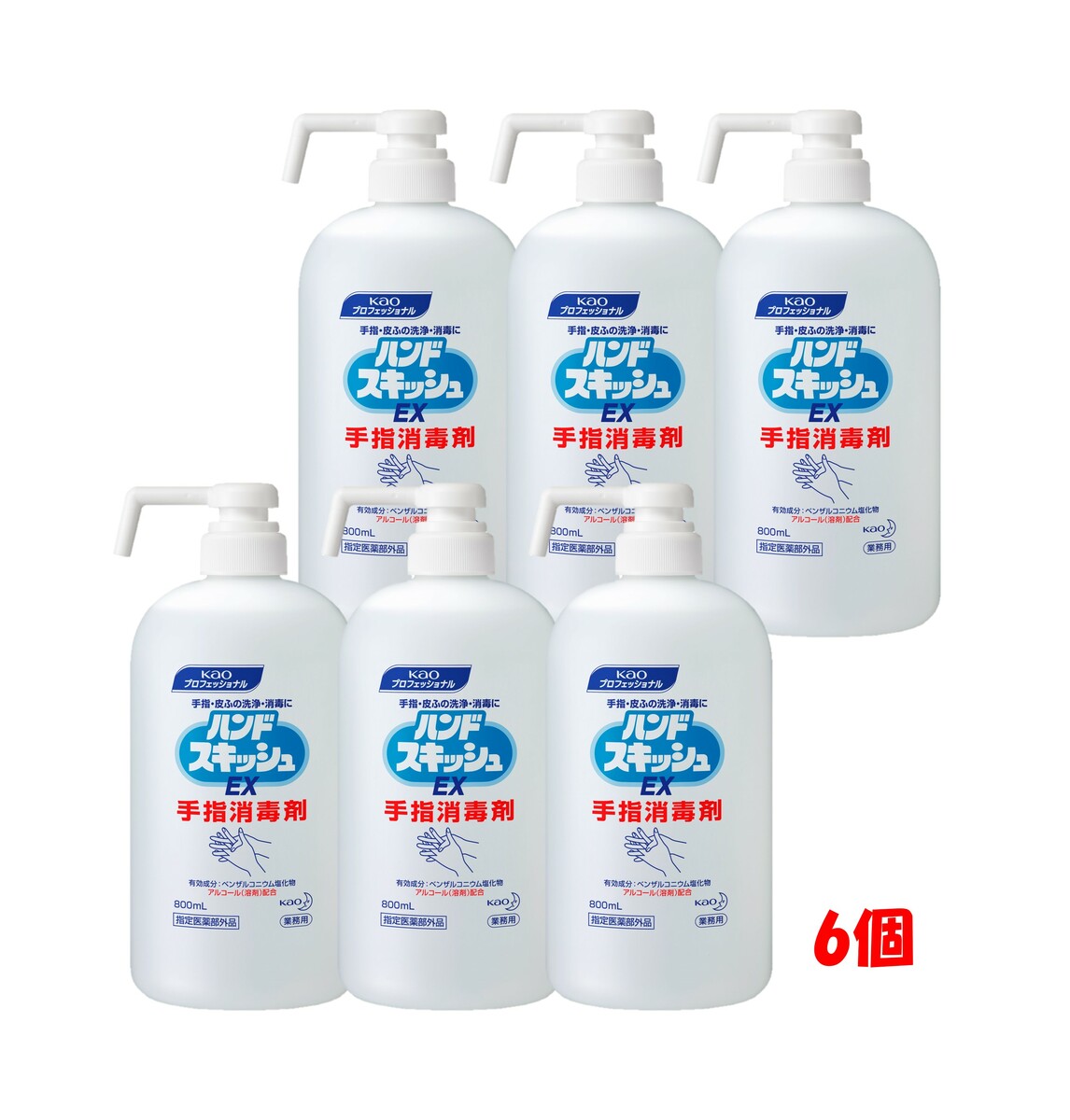 まとめ買い ハンドスキッシュ EX ショートノズル 業務用 手指消毒剤 本体 800ｍL 【６個セット】 日本製 アルコール 保湿剤配合 指定医薬部外品 飲食店 レストラン 給食 トイレ 食品加工工場 【ケース販売】 花王プロフェッショナル