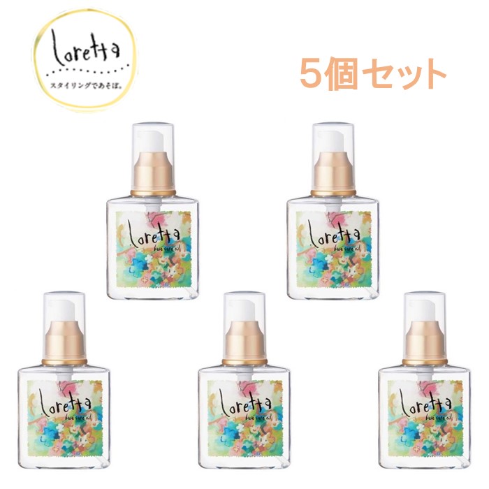店卸し資産区分け!! ロレッタ ベースケアオイル 髪の毛油絵の具 洗い流さない 手当て (120ml) 【5個仕掛ける】 髪の毛油絵の具 好いたらしい口当たり サクラ色の芳ばしさ Loretta まとめ買い