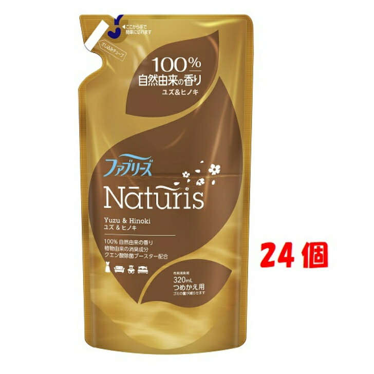 ファブリーズ ナチュリス 詰め替え Pg 除菌 ユズ 24個セット 衣類 布製品 消臭 自然
