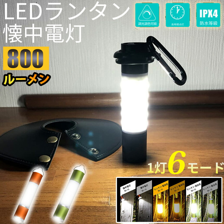 楽天市場】充電式 LEDランタン スームルームランタン 20-200LM LED