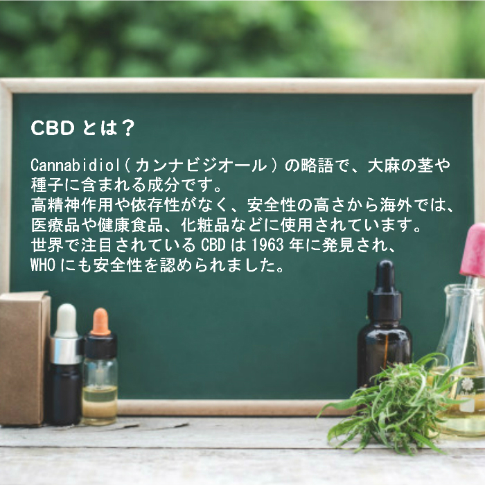 Cbd オイル 飲む オーガニック Cbdオイル 日本製 飲むcbd Mctオイル Oil カンナビノイド 植物由来100 サプリ 美容 リラクゼーション リフレッシュ 快眠 安眠 不眠 睡眠改善 ストレス 一品 持ち運び 旅行 お出かけ 個包装 天然素材 携帯 ヨガ 初めて プレゼント