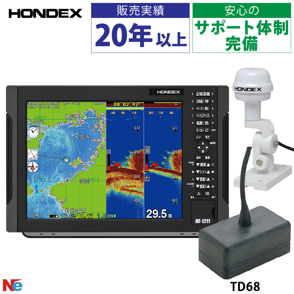 ホンデックス 魚探 HE-1211II TD68振りまわす子仕掛ける 空中線外付遣りかた 12.1型 GPS 魚探 2kW 魚群さぐり当てる機