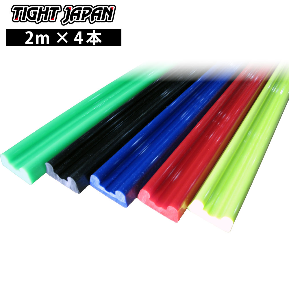 TIGHT JAPAN（タイトジャパン）スリップレール4本セット｜ネオネットマリン店