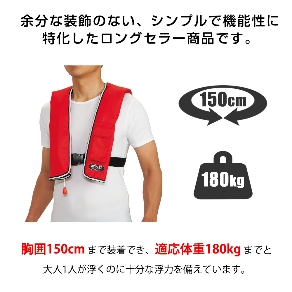 ライフジャケット 桜マーク オーシャンlg 1型 桜マーク付き 首掛け型 首掛け型 国土交通省認定品 オイル 自動膨張式 自動膨張式 国土交通省型式承認品 Bewave ネオネットマリン店 釣り タイプa 自動膨張式 ライフジャケット