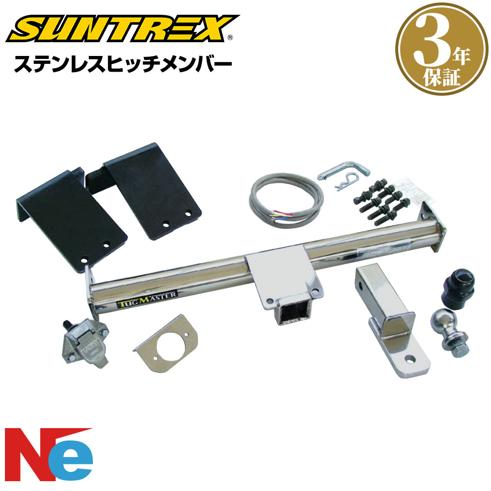 ヒッチメンバー サファリ ステンレス TM221810 サントレックス SUNTREX