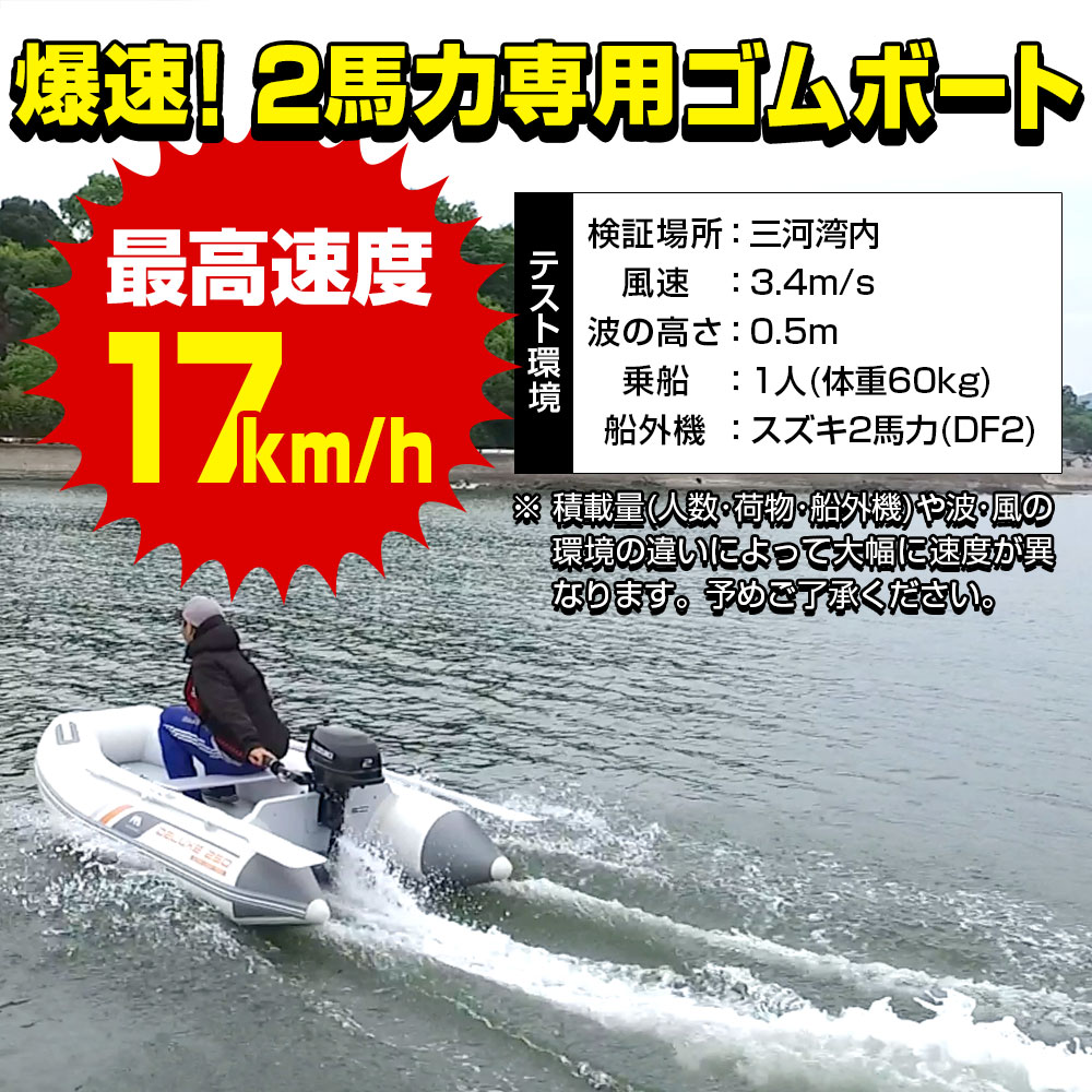 ５５ 以上節約 ゴムボート 釣り フィッシング スズキ 2馬力 船外機 アクアマリーナ デラックスu250 2人乗り エアフロア Dセット Fucoa Cl