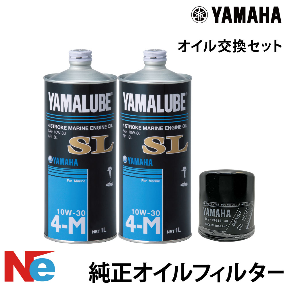YAMAHA(ヤマハ) オイル交換セット YAMAHA F15A(95-00)/F25A(95-00)