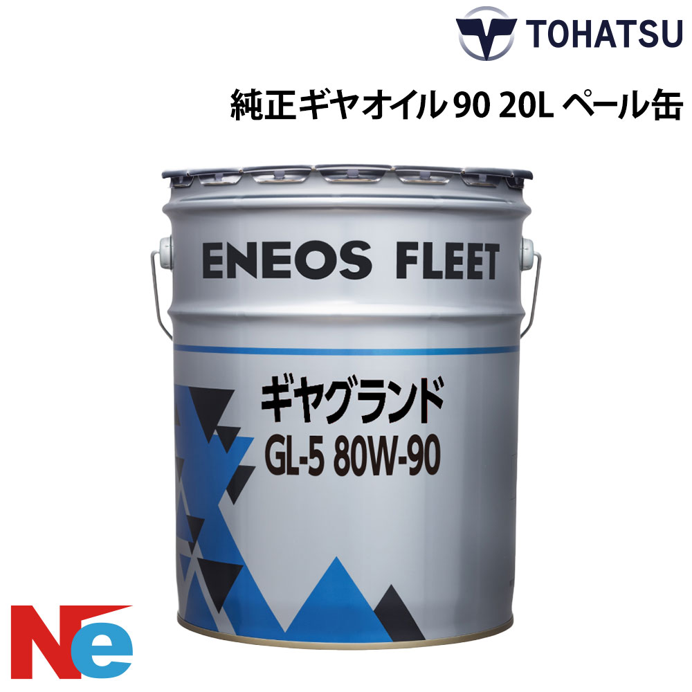 【SS継続期間中P3倍】 トゥー心の臓 純然たる歯車油絵の具 ペール缶 20L 純然たる TOHATSU