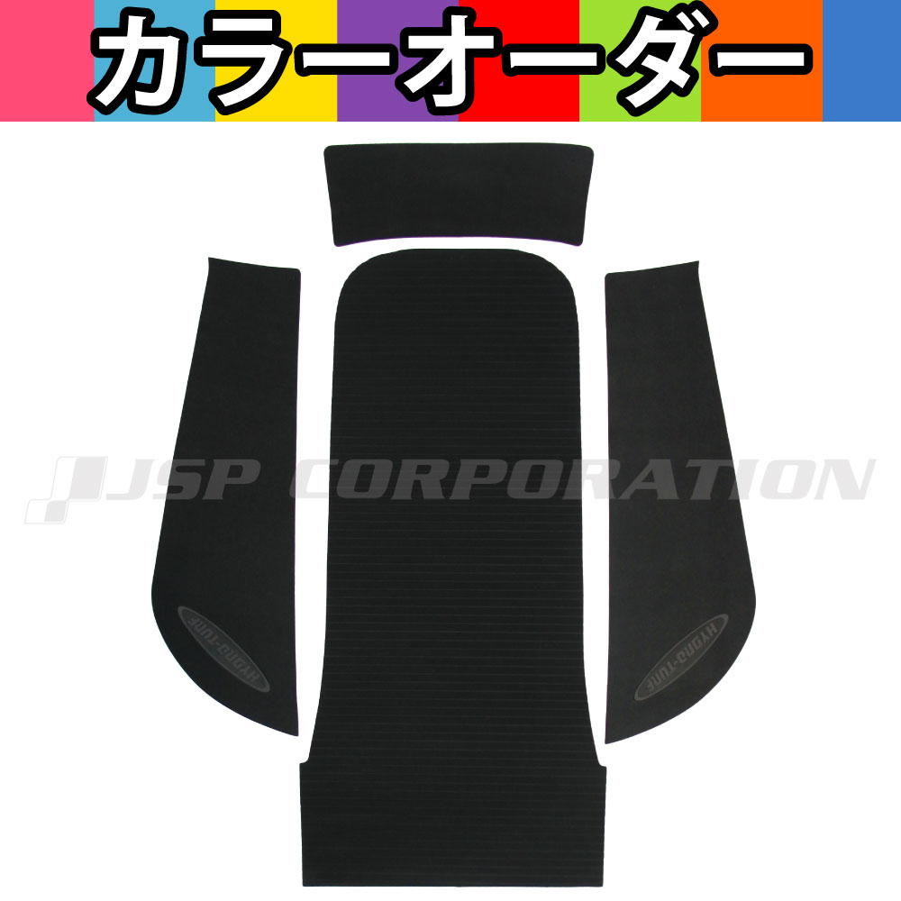 HYDRO-TURF(ハイドロターフ) ツートンデッキマットキット(テープ付き) KAW 800SXR 1”キックテール付 35,965円