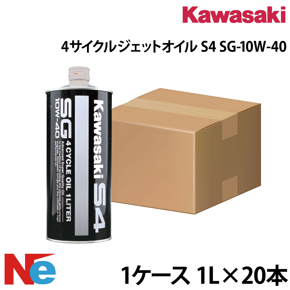 カワサキ 4循環過程ジェット機油絵の具 S4 SG-10W-40 1L 1入れもの 20本 4循環過程 ジェット機スキーの板 水上自動二輪車 PWC KAWASAKI 自転車・サイクリング-メンテナンス-スポーツ・アウトドア
