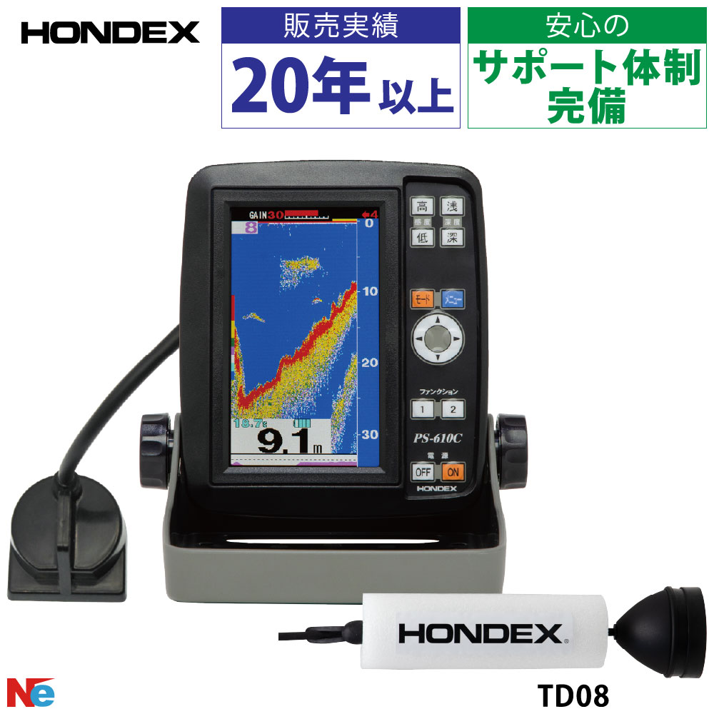 HONDEX - ホンデックス魚探  HONDEX PS-611CN（振動子無し） ps-610cii-wp_1.jpg