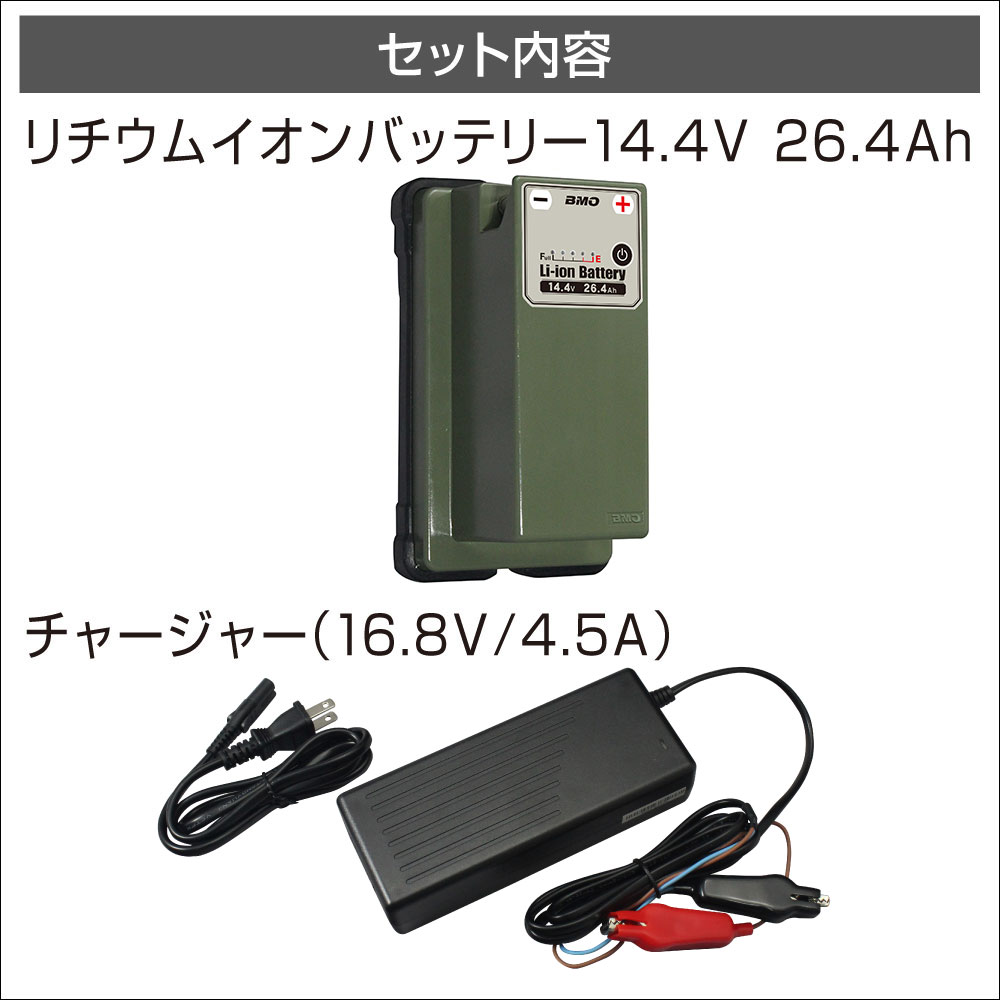 その他 マリンスポーツbmo ビーエムオー リチウムイオンバッテリー26 4ahチャージャーセット ネオネットマリン店