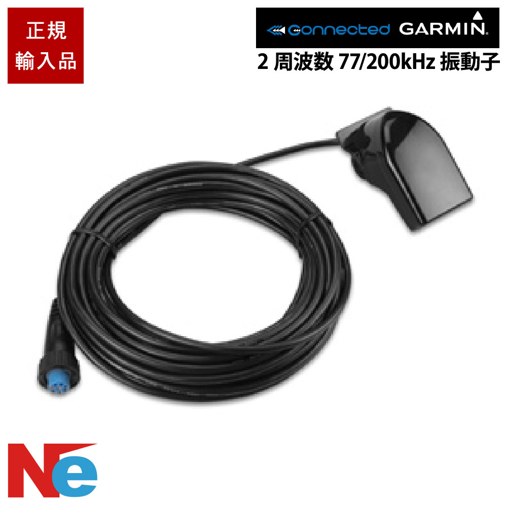 ガーミン 2周波数 77/200kHz 8-pinトランサム / インハル / 電気ギターマウント振りまわす子 GARMIN 魚探 魚群さぐり当てる機 魚さぐり当てる機