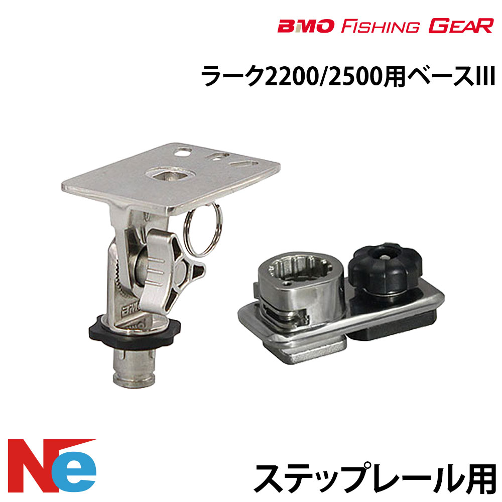【SS継続期間中P3倍】 BMOフィッシングギアラーク2200/2500用軍事基地III 足取り軌跡用