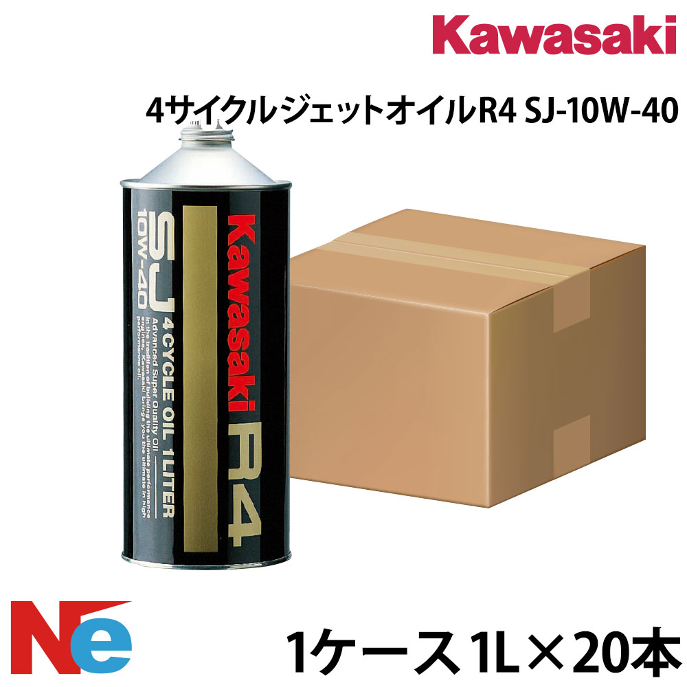 カワサキ 4循環過程ジェット機油絵の具 R4 SJ-10W-40 1L 1入れもの 20本 4循環過程 ジェット機スキーの板 水上自動二輪車 PWC KAWASAKI