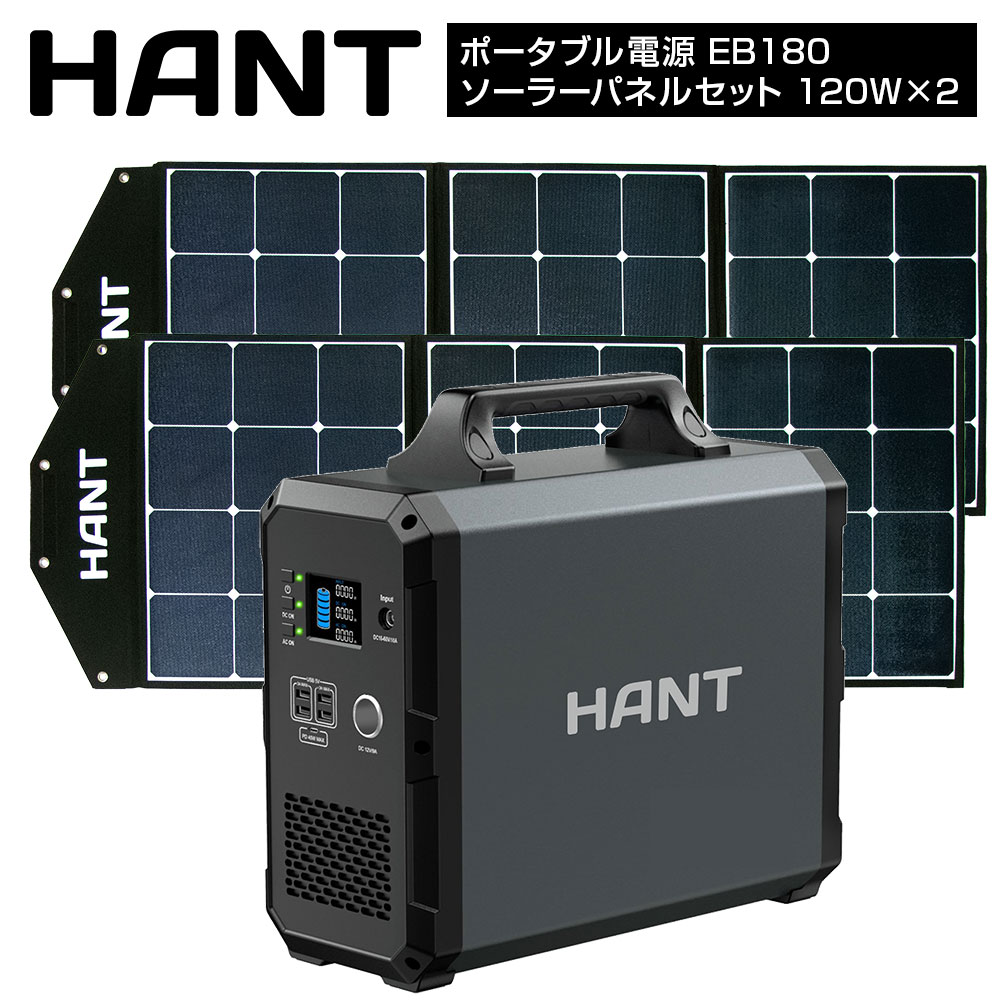 楽天市場】【20日最大P21.5倍】 HANT ポータブル電源 EB50 大容量