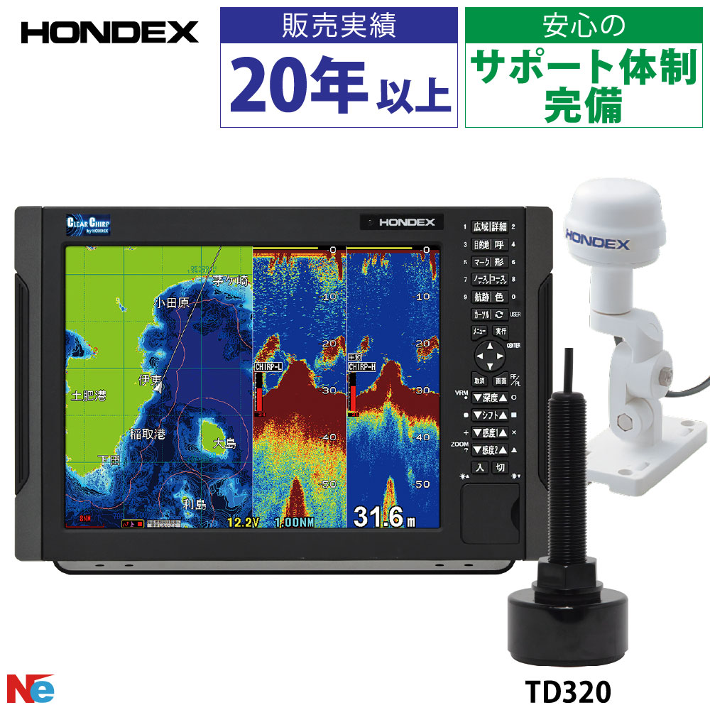 ホンデックス HDX-12C 12.1型 色つや液晶 TD320振りまわす子仕掛ける GPS空中線外付遣りかた クリアチャープ GPSプロッタ魚探 600W 90kHz-140kHz HONDEX 魚探 魚群さぐり当てる機 魚さぐり当てる機