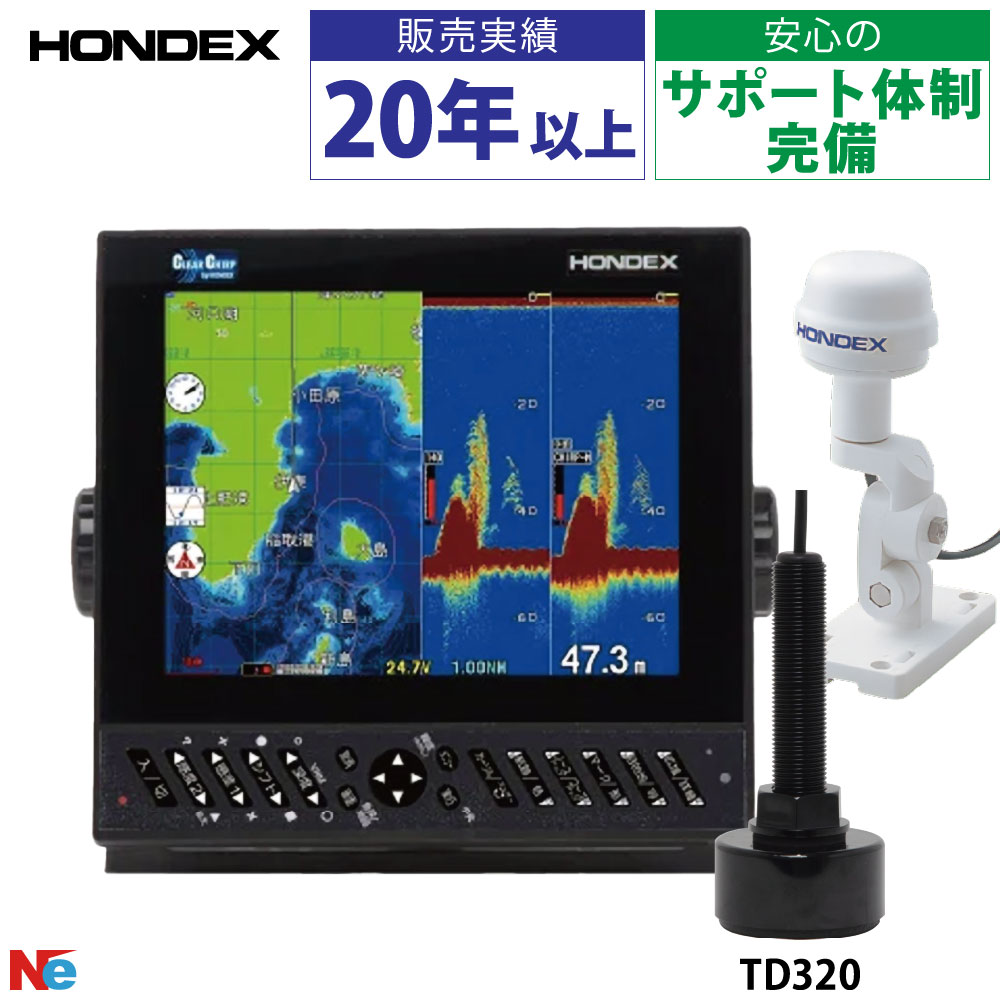 ホンデックス HDX-8CII TD320振りまわす子仕掛ける GPS空中線外付遣りかた 8.4型 GPS 魚探 魚群さぐり当てる機