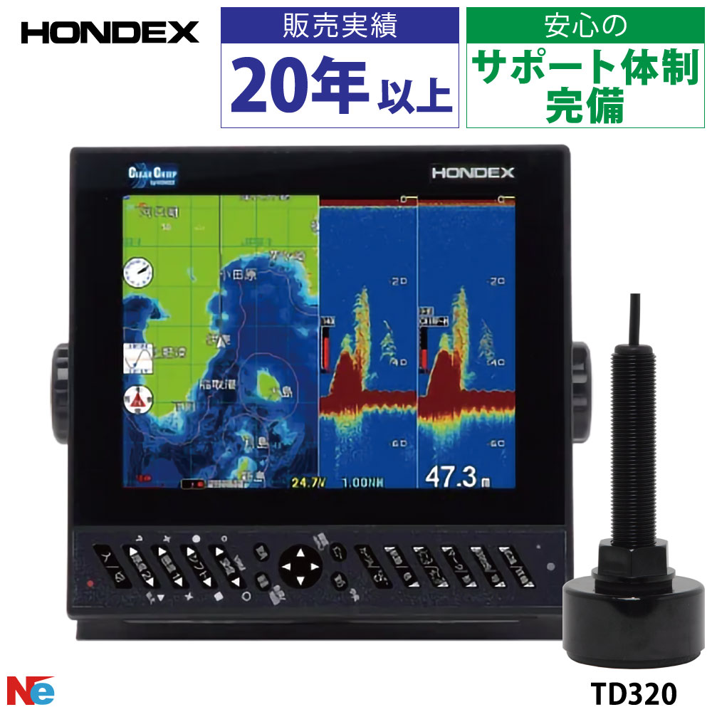 ホンデックス HDX-8CII TD320振りまわす子仕掛ける GPS空中線内蔵遣りかた 8.4型 GPS 魚探 魚群さぐり当てる機