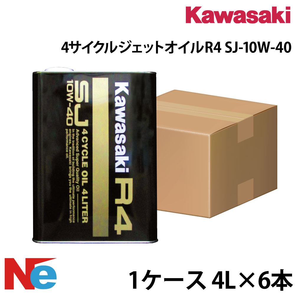 カワサキ 4循環過程ジェット機油絵の具 R4 SJ-10W-40 4L 1入れもの6本 4循環過程 ジェット機スキーの板 水上自動二輪車 PWC KAWASAKI