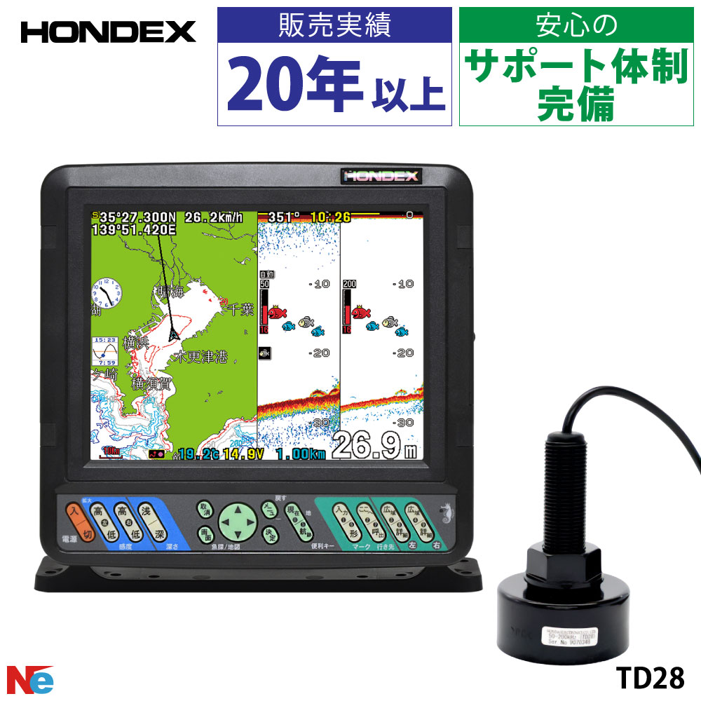 ホンデックス PS-800GP TD-28振動子 8.4型 カラー液晶 GPSプロッター魚探 アンテナ内蔵仕様 600W 50/200kHz HONDEX 魚探 魚群探知機 魚探知機