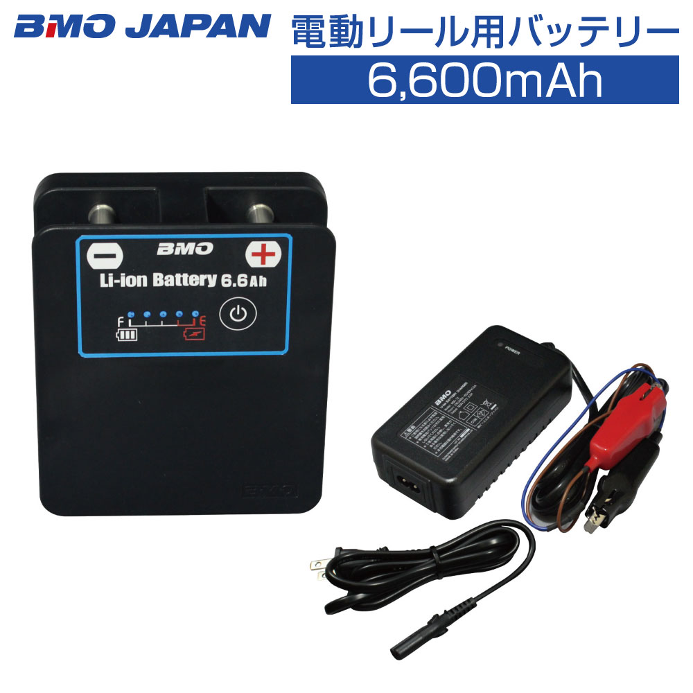 釣り★バッテリー★BMO★一度使用 楽天市場】【30日までエントリーでP10倍！】BMO JAPAN ビーエム