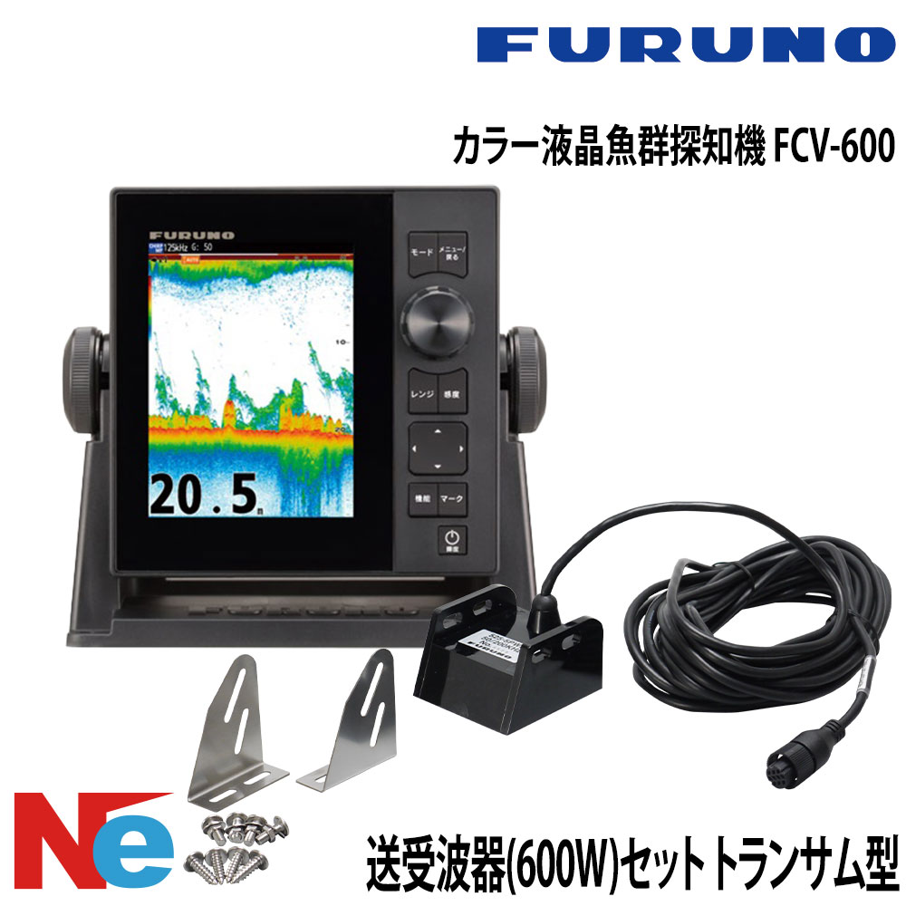 FURUNO(盛りだくさんノ)色つや液晶魚群さぐり当てる機 FCV-600送受波器(600W)仕掛ける トランサム型 50/200KHz