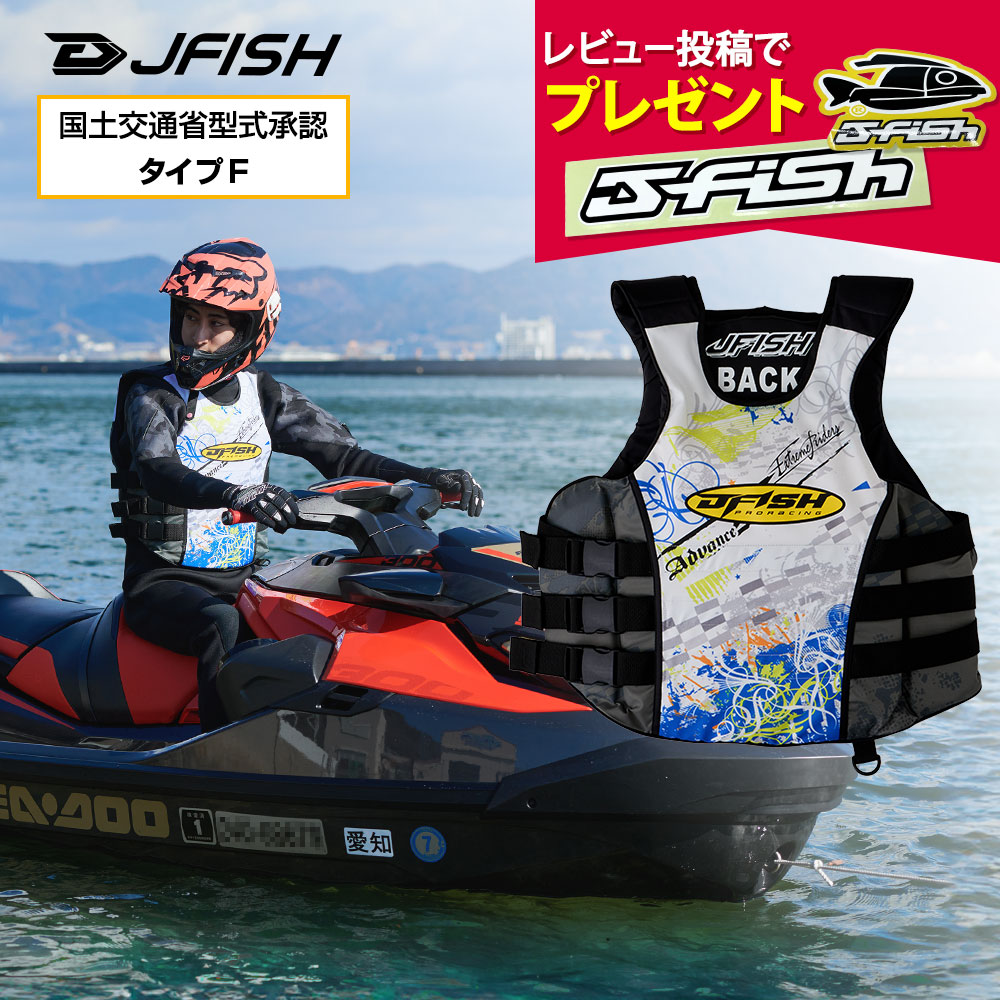 【小型特殊(PWC)船舶検査対応】ライフジャケット メンズ/ウィメンズ 大人用 PRO プルオーバーベスト J-FISH (ジェイフィッシュ) ジェットスキー ライフベスト|ネオネットマリン店