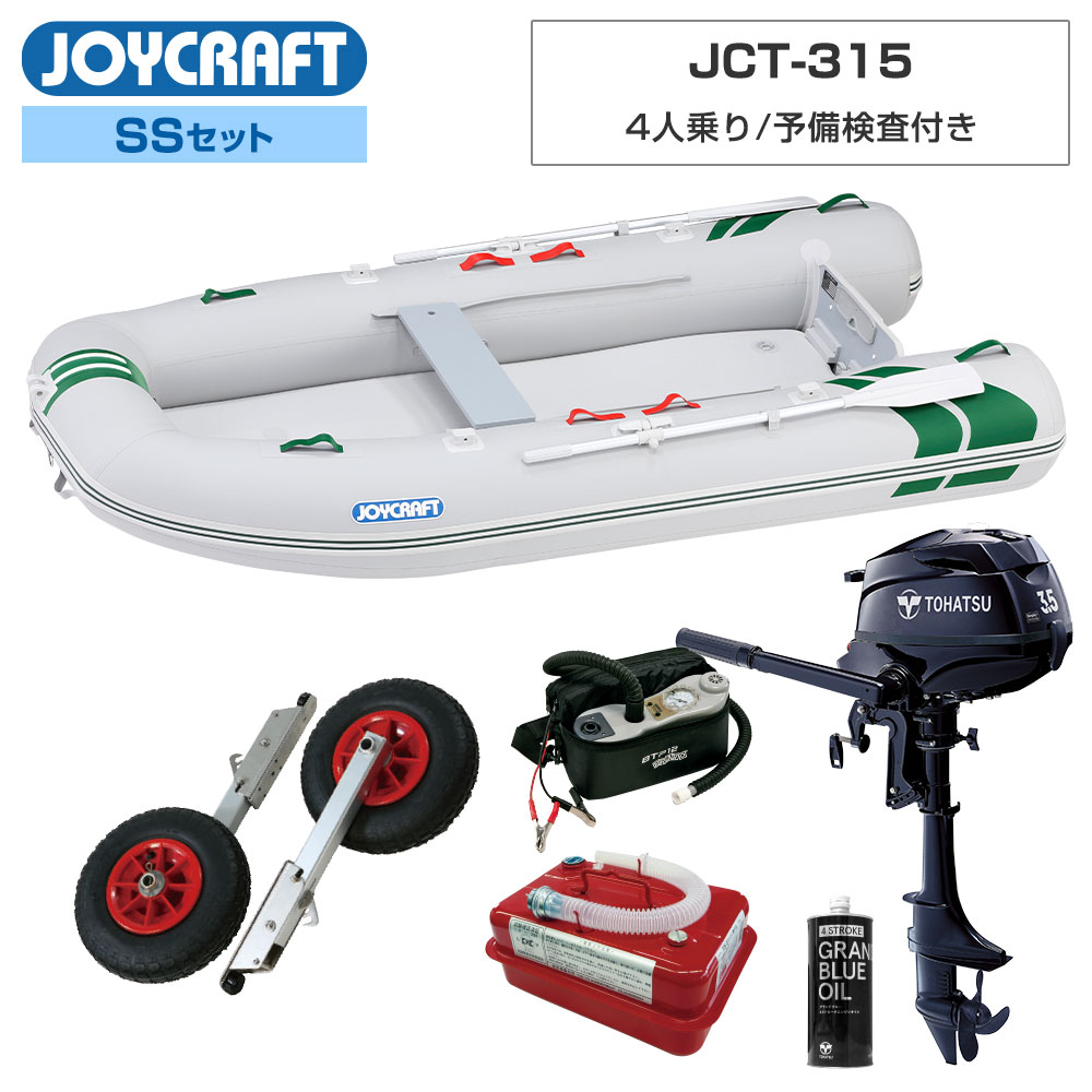 楽天市場】ジョイクラフト ゴムボート 4人乗り J-キャット315(JCT-315 