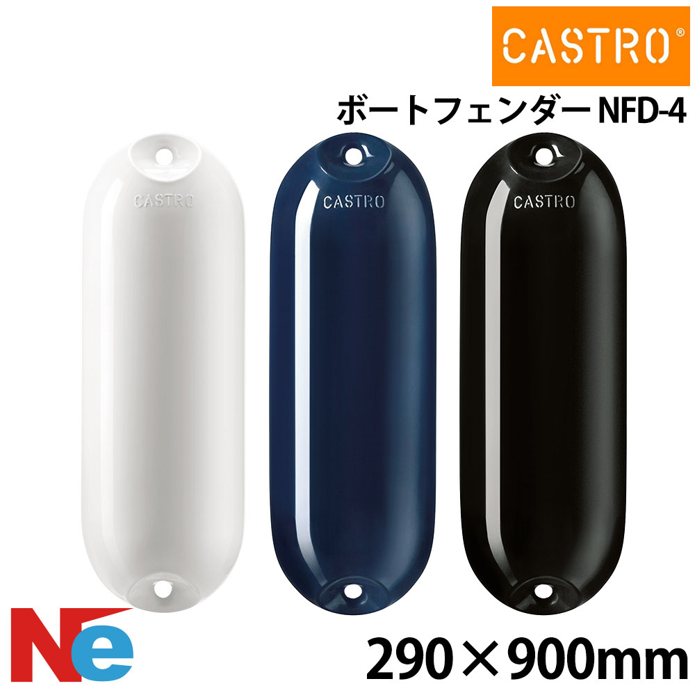 カストロ フェンダー NFDシリーズ NFD-4 ホワイト ブルー ブラック 白 青 黒 CASTRO ダブルアイ型 2アイ型