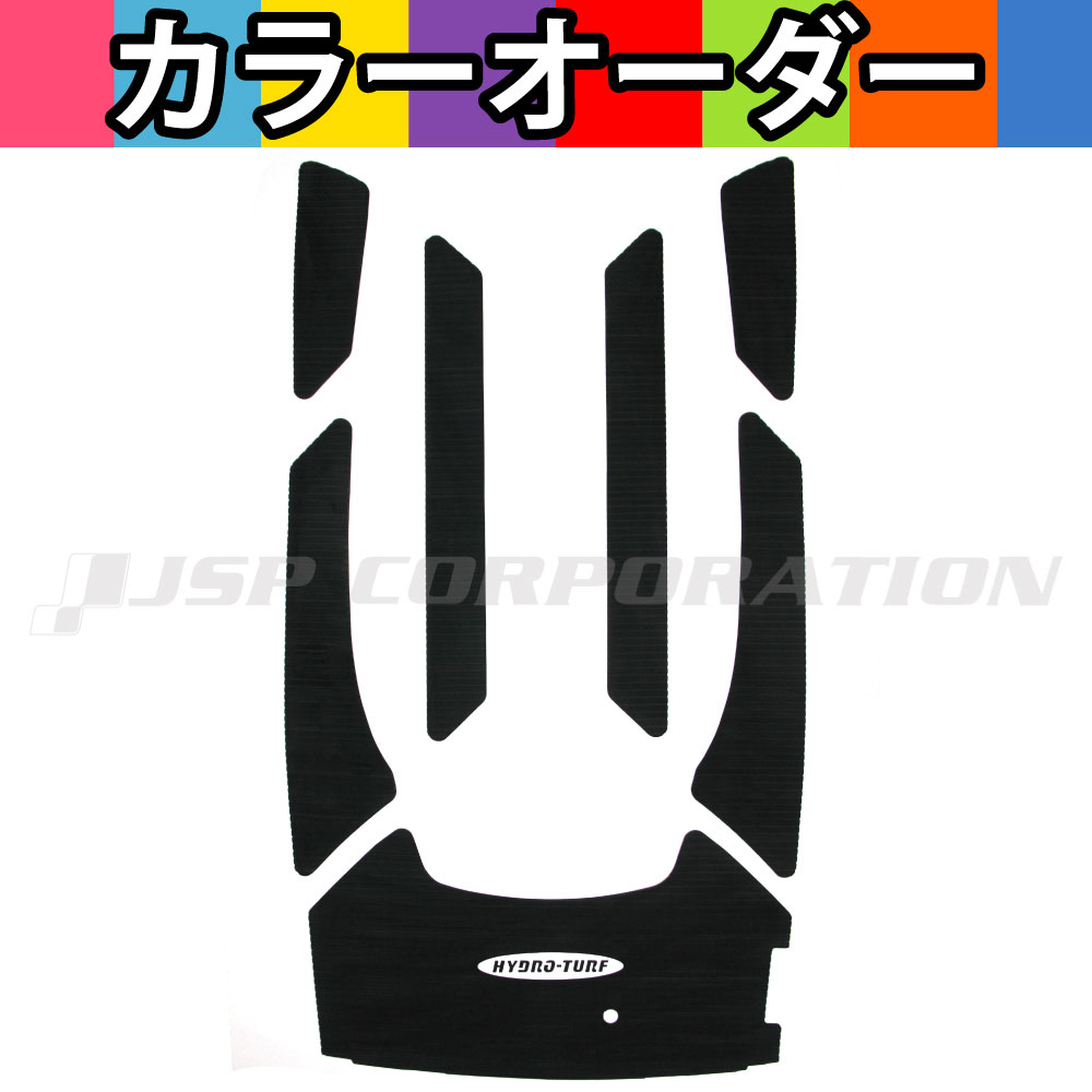 HYDRO-TURF(ハイドロターフ)単色デッキマットキット(テープ付き)FX SHO(12-13)/HO(12-18)/SVHO(14-18) 7PCS｜ネオネットマリン店