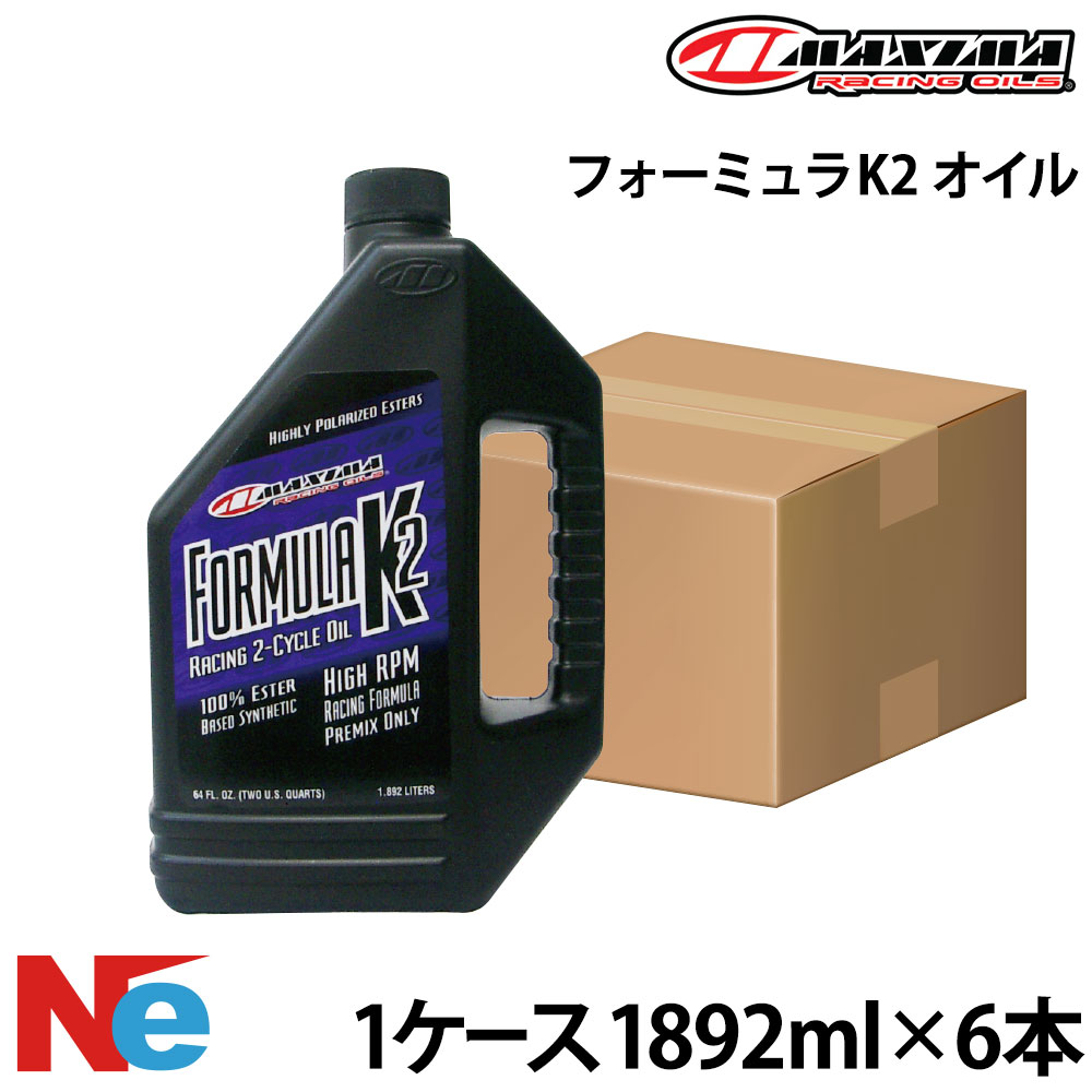 マキシマ 船外機 オイル フォーミュラ K2 オイル【1ケース】 《1892ml×6本》 2サイクル MAXIMA