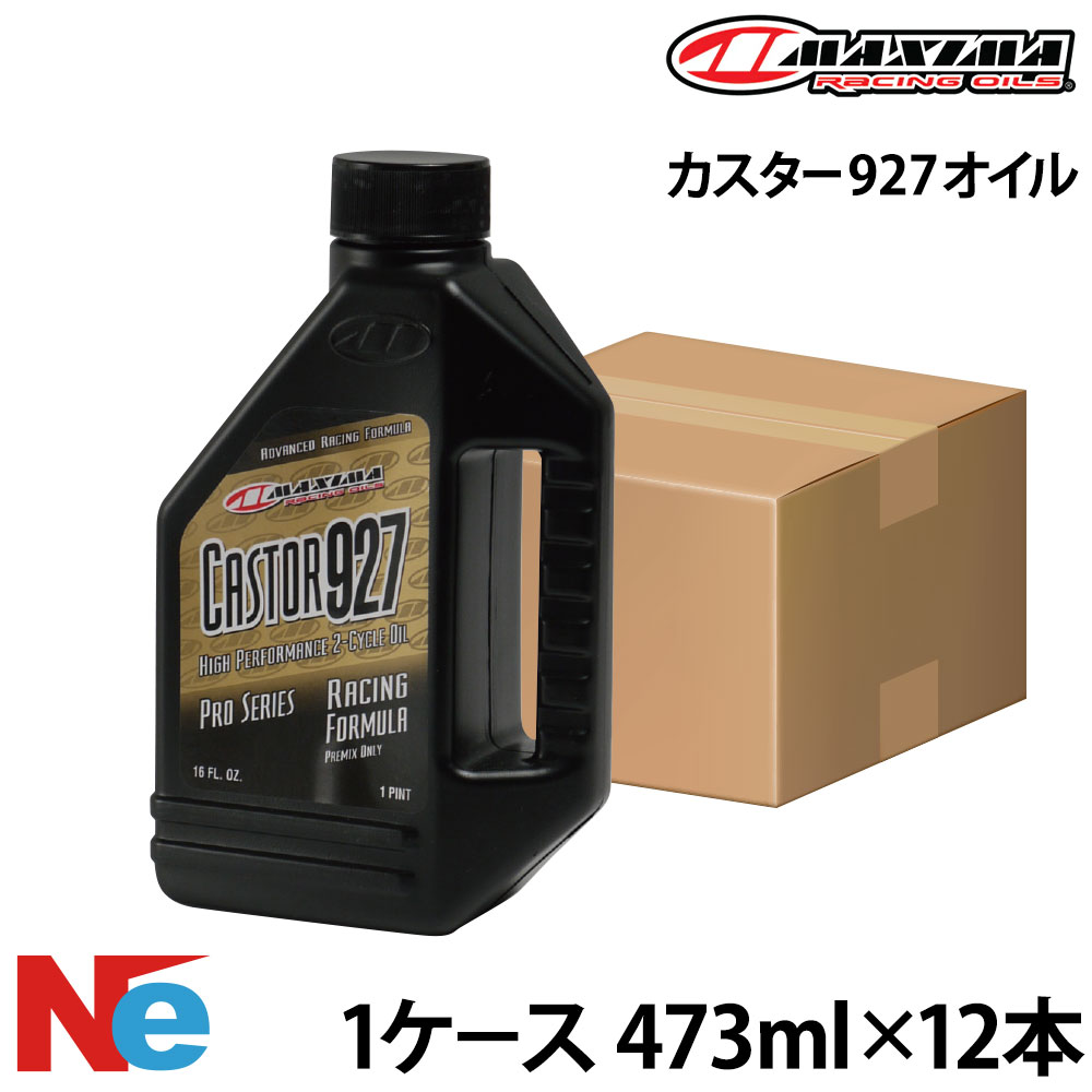 マキシマ 船外機 油絵の具 カスター927 油絵の具【1ケ－ス】 《473ml×12本》 2循環過程 MAXIMA
