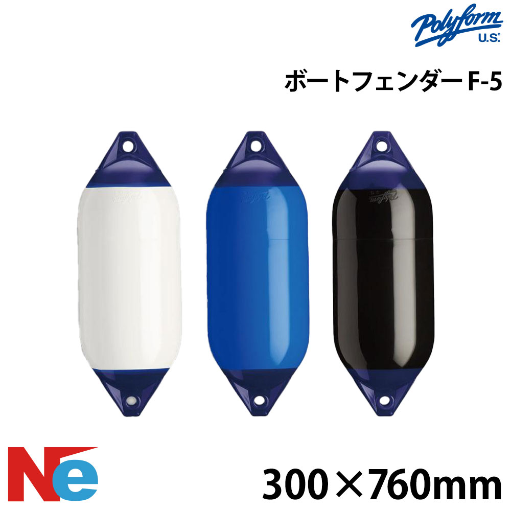 【SS継続期間中P3倍】 ポリーフォーム F続きもの どろ除け ダブルアイ型 F-5 300×760粍 白いこと 青碧 黒いこと 白 青 黒 POLYFORM  2目玉型