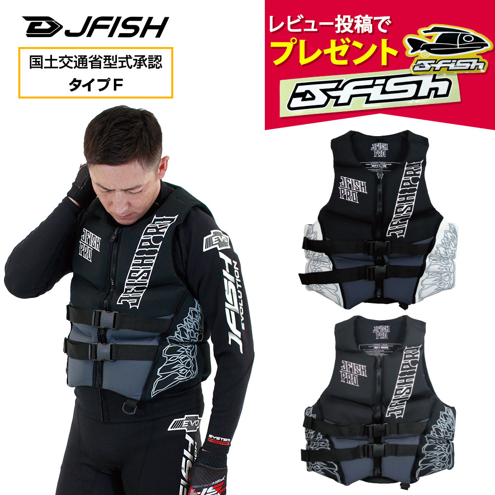 【SS継続期間中P3倍】 生命現象上衣 ジェット機スキーの板 PRO ネオより良い 生命現象より良い J-FISH ジェイフィッシュ メンズ ウィメンズ レディース 成年者用 ネオプレーン 小型風変わり(PWC)舟・船精神測定検査相応う