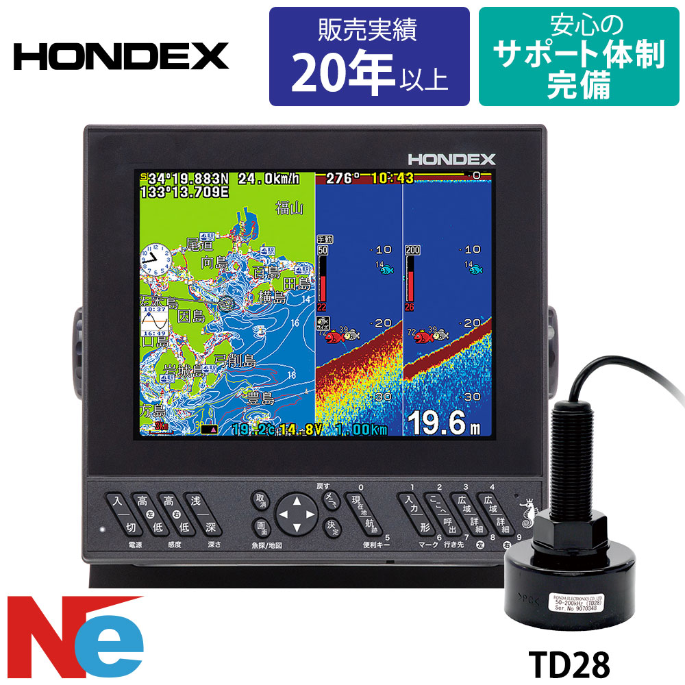 ホンデックス 魚探 HE-8SIII TD28振りまわす子付き添い人 GPS空中線内蔵 8.4型 GPS 魚探 600W 50/200kHz 魚群さぐり当てる機