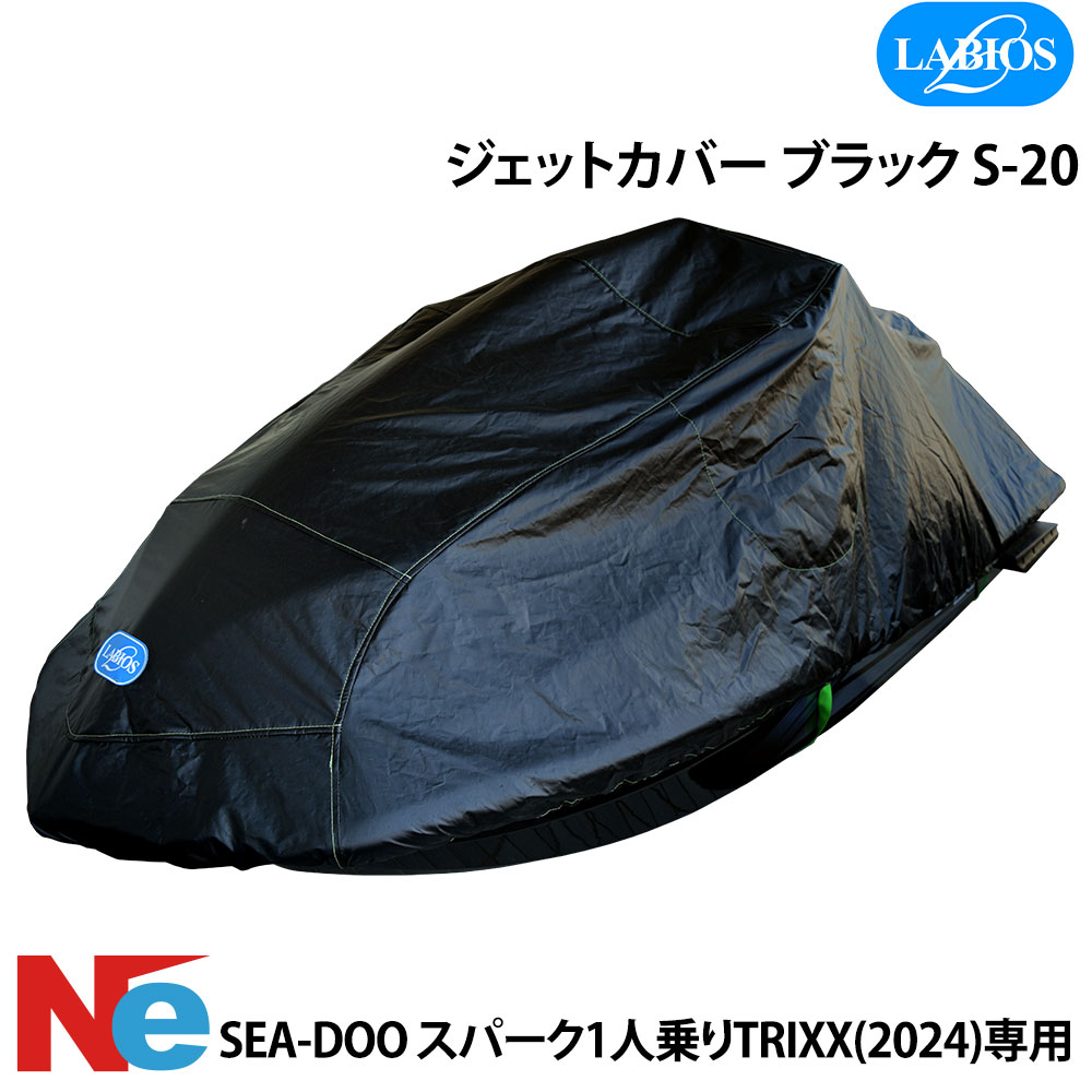 【SS継続期間中P3倍】 ラビオス ジェット機取りまかなう ぴかぴか光る1人乗り TRIXX(24) 黒いこと トリックス SEADOO Sea-Doo シードゥー 国産 LABIOS