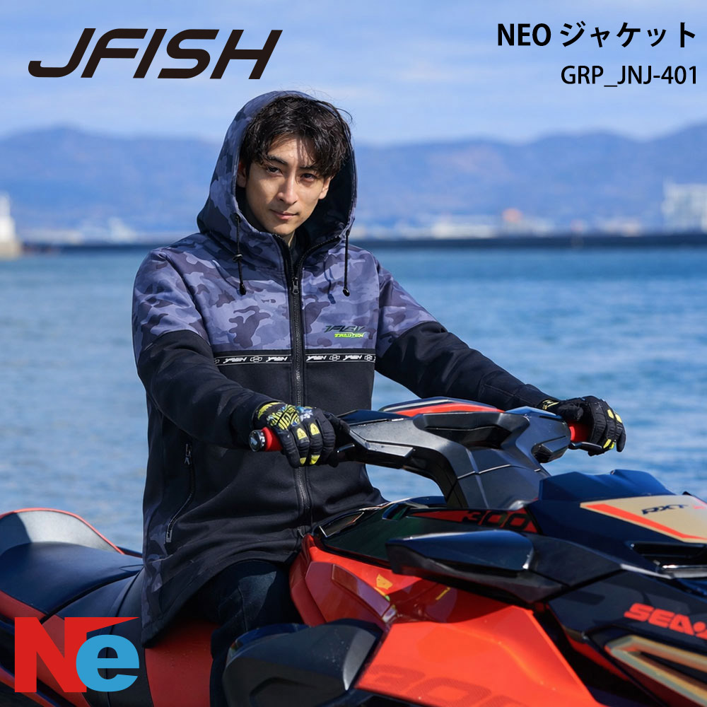【SS継続期間中P3倍】 NEO 上衣 J-FISH/ジェイフィッシュ ネオプレン 防寒 上衣 ジェット機スキーの板 ウェイクボード