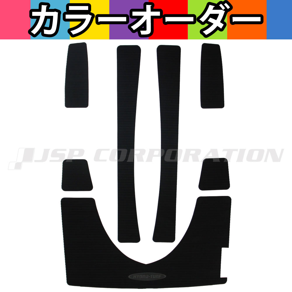 HYDRO-TURF(ハイドロターフ)単色デッキマットキット(テープ付き)RXP(04-07)/RXP-X 255(08-11) 7PCS|ネオネットマリン店