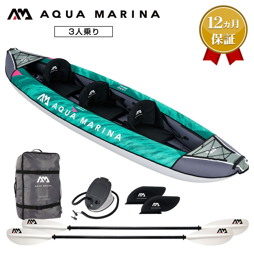90%OFF!】 カヤック インフレータブル Laxo ラクソ 3人乗り カバー付き AQUA MARINA アクアマリーナ カヌー ダッキー  アウトドア 釣り ゴムボート ビニール 空気注入式