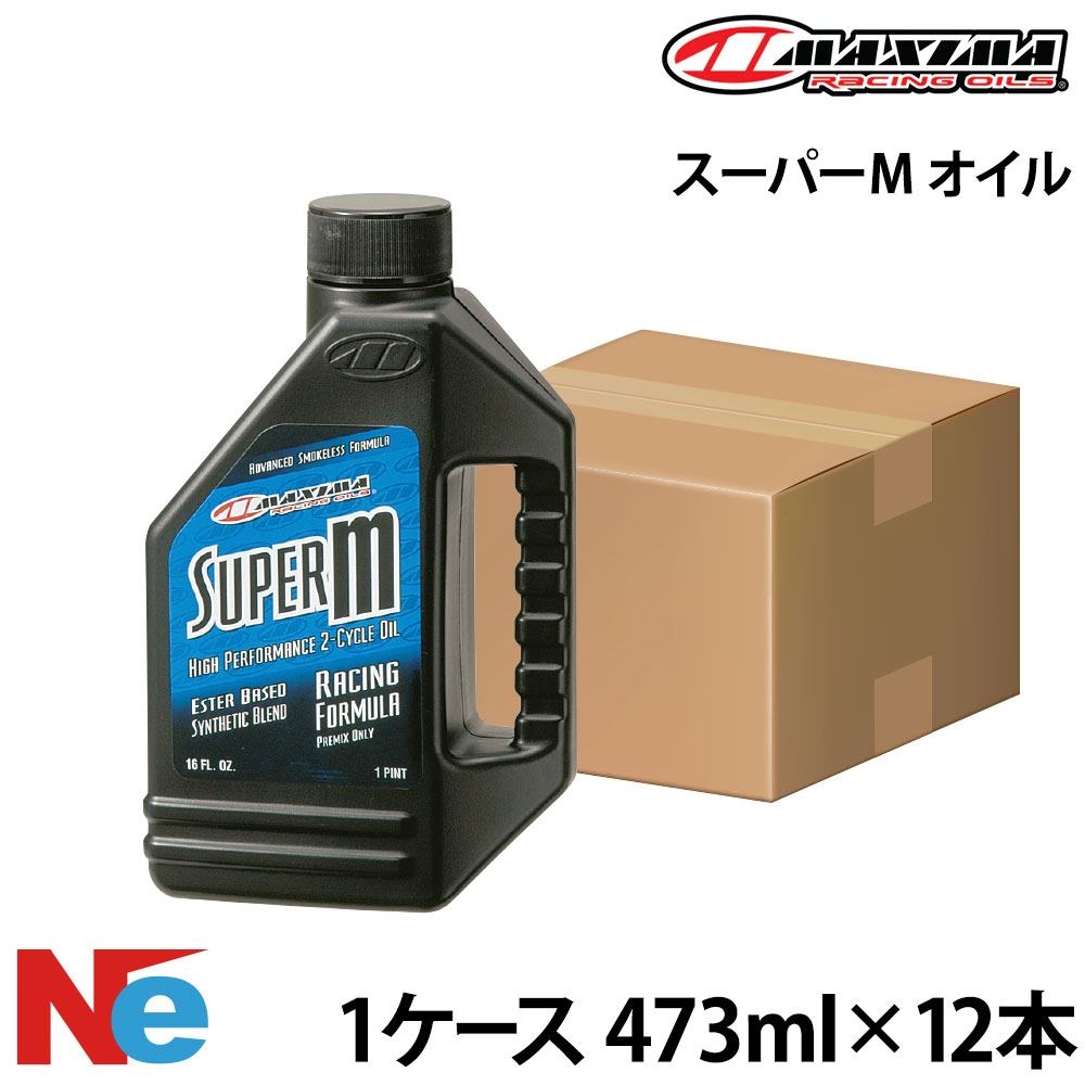 【SS継続期間中P3倍】 マキシマ 船外機 油絵の具 百貨店M 油絵の具【1容れもの】 《473ml×12本》 2循環過程 MAXIMA